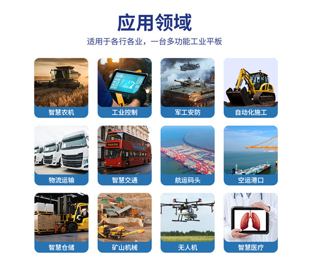 J9旗舰厅智显10寸车载工业平板的行业应用